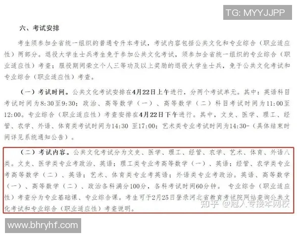 体育中考足球技巧与训练方法全面解析助力学生轻松应对考试挑战 体育中考足球技巧与训练方法全面解析助力学生轻松应对考试挑战